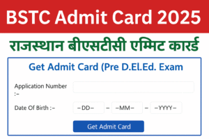 राजस्थान BSTC एडमिट कार्ड 2025