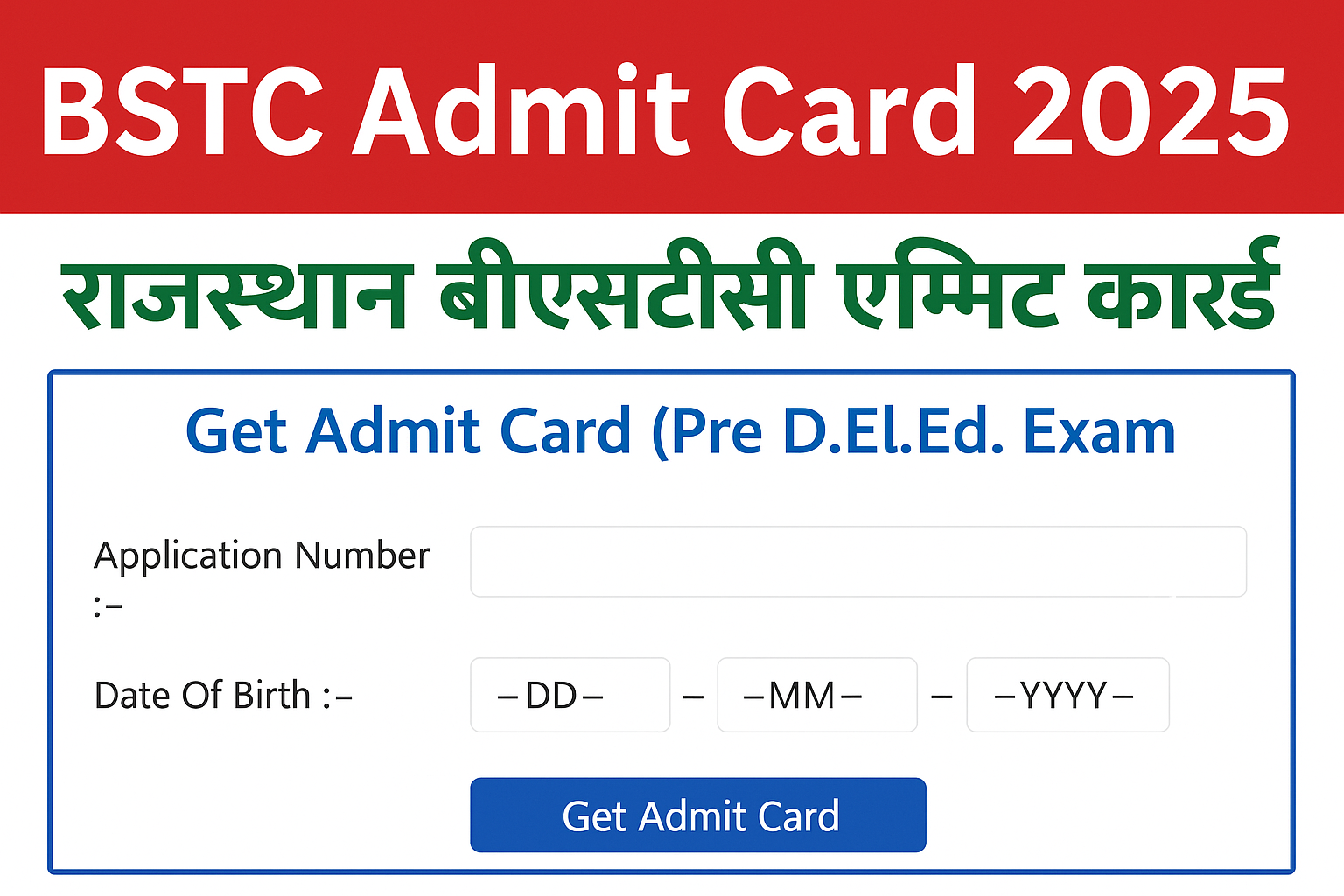 राजस्थान BSTC एडमिट कार्ड 2025